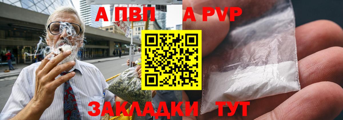 APVP  А ПВП VHQ  Alpha PVP СК КРИС  A-PVP Crystall  Вход с VPN  Звенигород 