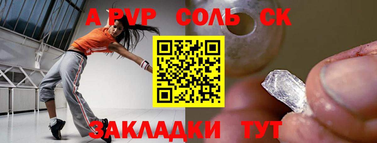 Alpha PVP кристаллы Звенигород