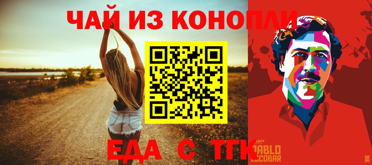 Звенигород  Cannafood марихуана  Вход с VPN 