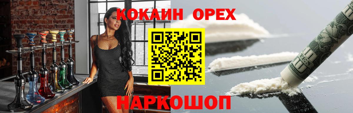 Cocaine VHQ Звенигород