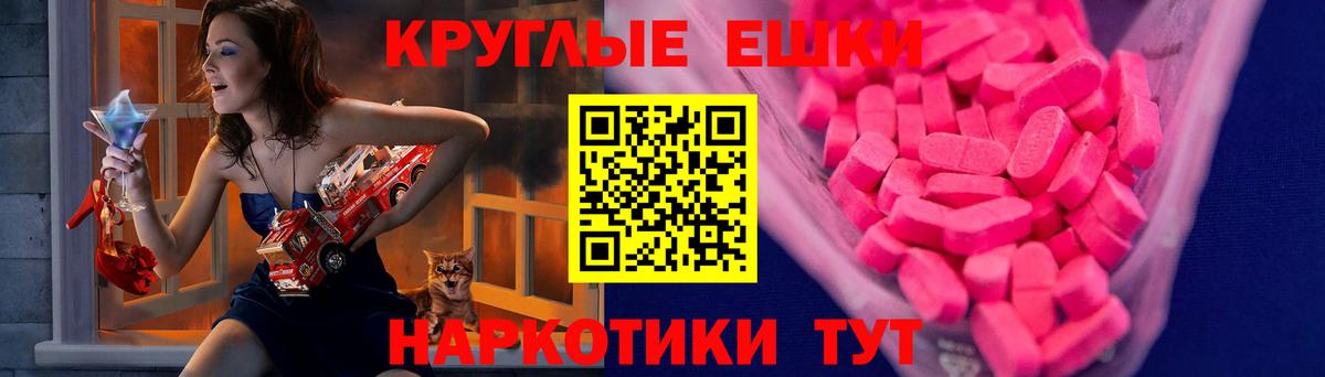 Звенигород  Экстази 280 MDMA  Вход с VPN 
