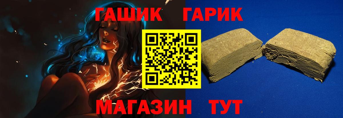 ГАШ хэш Звенигород