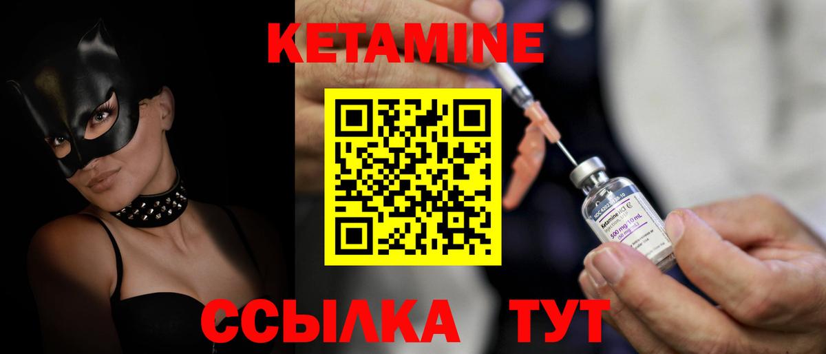 Кетамин VHQ  kraken   Вход с VPN  Звенигород  КЕТАМИН ketamine 