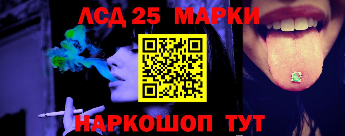 LSD-25 экстази кислота Звенигород