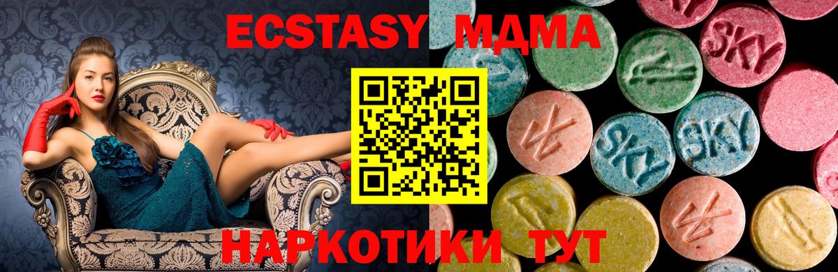 MDMA Molly Звенигород