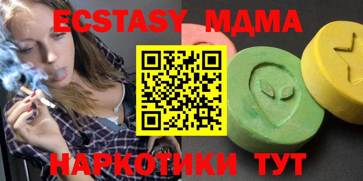 Звенигород  MDMA Molly  МДМА crystal  Вход с VPN 