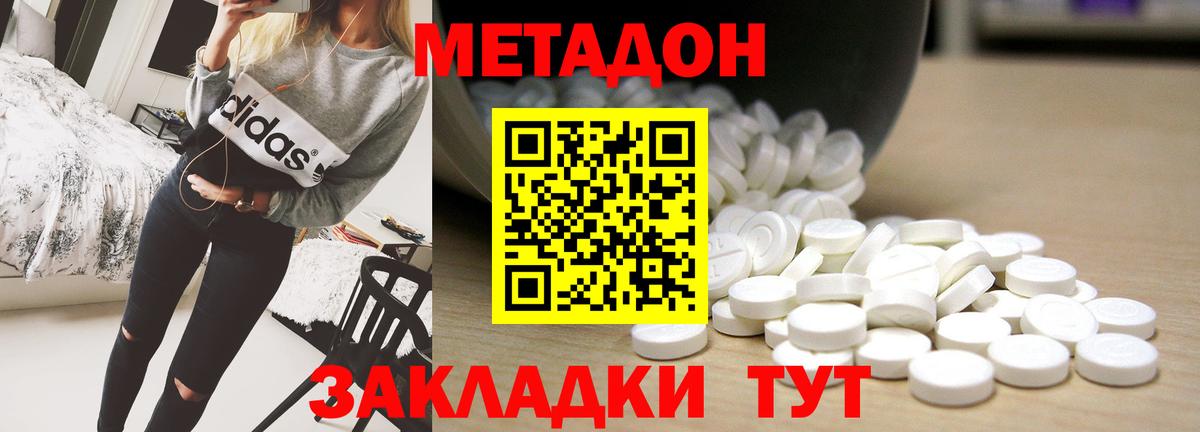 МЕТАДОН VHQ  Вход с VPN  Метадон мёд  блэк спрут   Звенигород 