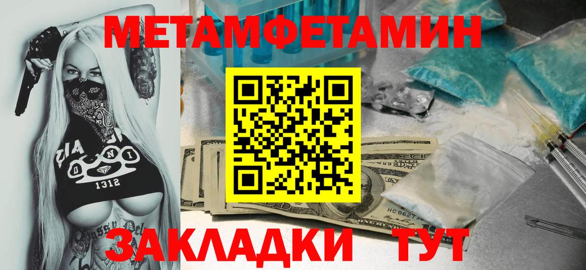 Первитин пудра  Вход с VPN  Звенигород 