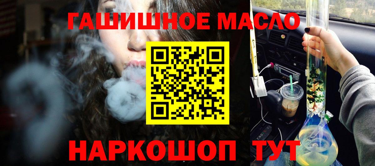 Звенигород  ТГК Wax  Вход с VPN  ТГК концентрат 